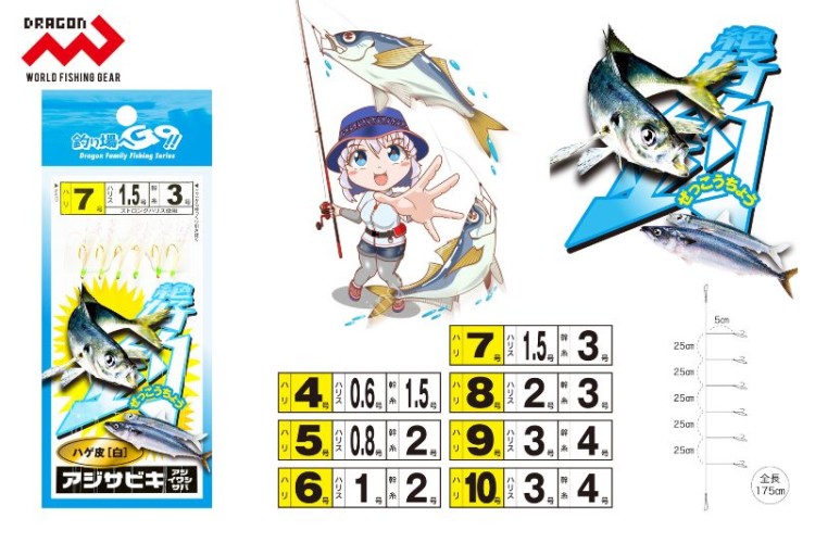 MARUSHIN FISHING Tackle Sabiki [White Fish Skin] #10