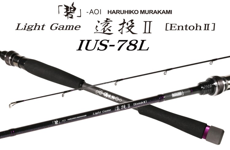 ISSEI Kaitaro Rod "Aoi" IUS-78L/LG-Entoh2