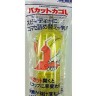 SANY Paccat Basket L [Yellow]