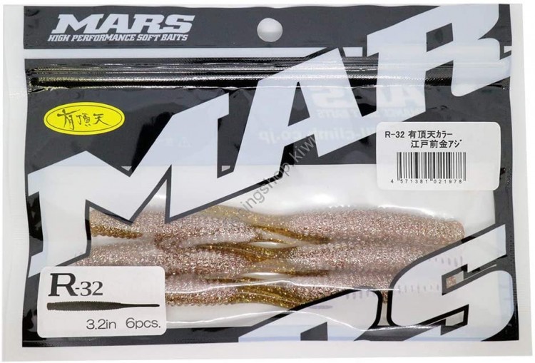 MARS R-32 L Click Human Horse Mackerel
