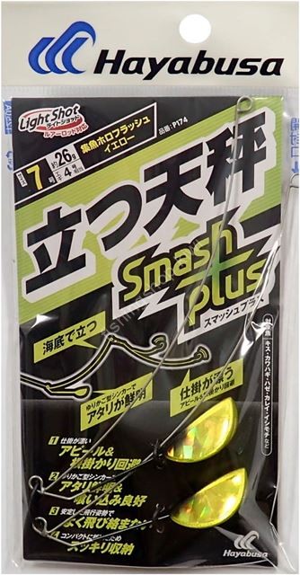HAYABUSA P174 Light Shot Standing Balance Smash Plus 7