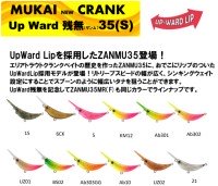 MUKAI Up Ward Zanmu 35 #21 Clear