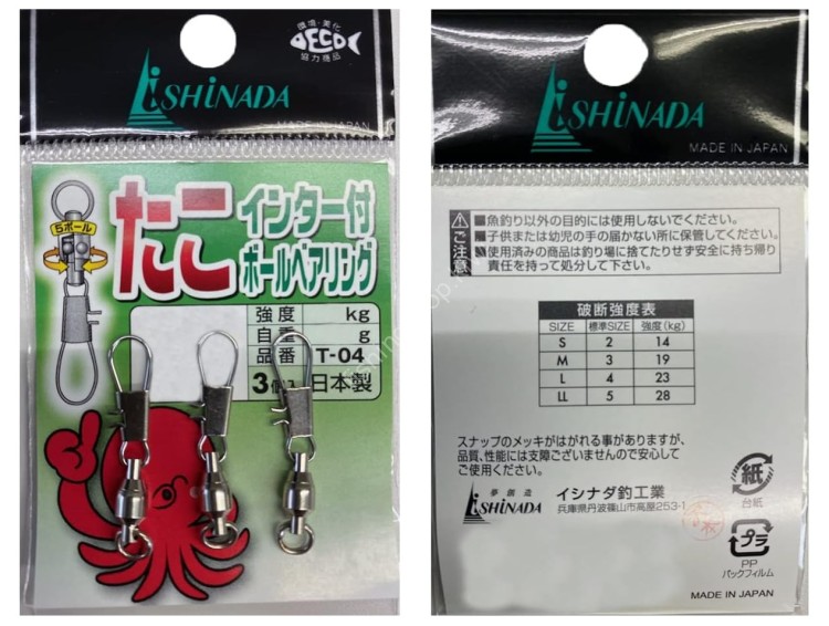 ISHINADA T-04 Tako Interlock Ball Bearing (Nickel) LL