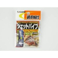 SASAME Jet Pipe P-228 [Red] (10pcs)