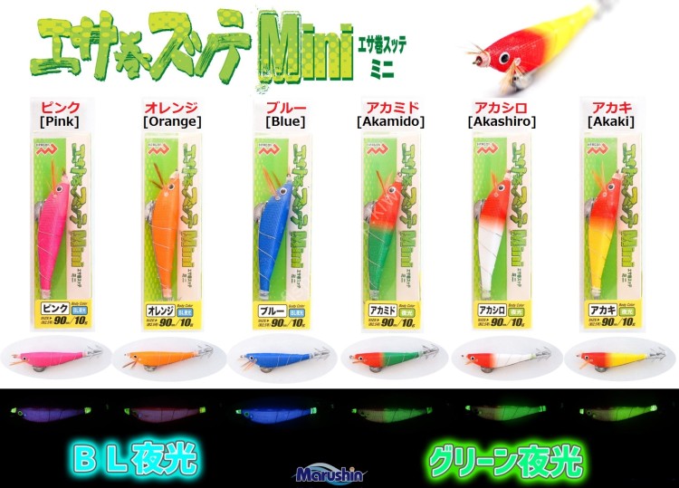 MARUSHIN Esa Maki Sutte Mini #Blue (BL Yako)