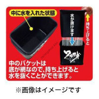 SASAME SAT80 Wakasagi Bucket Black