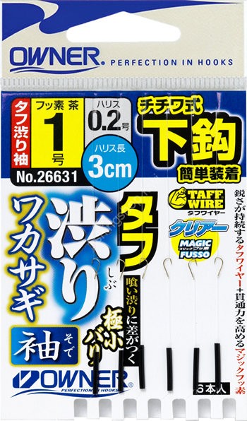 OWNER Shita Bari Tafu Shiburi Wakasagi Sode w/Thread #1 Line 0.2