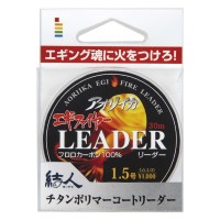 GOSEN Aoriika Egi Fire TM Leader [Titanium Brown] 30m #1.5 (6lb)