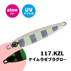 XESTA AfterBurner 60g #117 KZL Keimura Zebra Glow