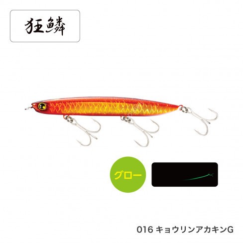 SHIMANO XG-K13S Nessa Sea Sparrow Long 130HS # 016 Kyorin Akakin G