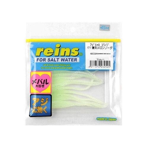REINS Aji Caro Swamp 171 Reprinted Melon Soda