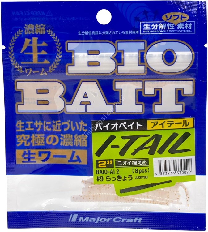 MAJOR CRAFT BAIO-AI2 Bio Bait I-Tail 2''8 #009 Rakkyo