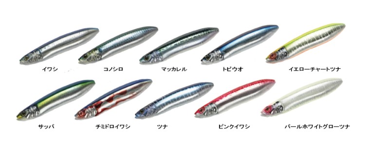 VAGABOND Iwashi Pencil #044HGN Iwashi