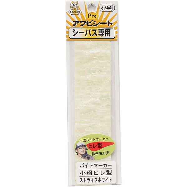 AWABI HONPO PRO Abalone Sheet Bite Marker Onuma Fillet Type Strike White