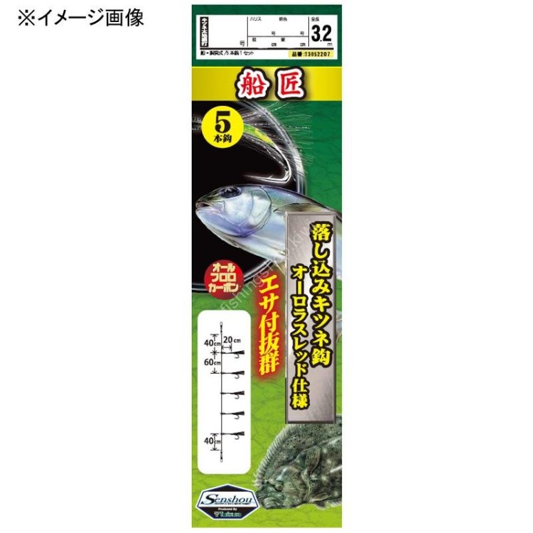 SENSHOU Fune Takumi Drop Sabiki Fox SP 5 Hook 10-12