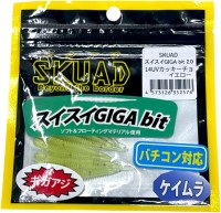 LEGIT DESIGN Skuad Sui Sui Giga Bit 2.0 #14 UV Khaki Choi Yellow