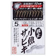 Gamakatsu Wave Stopper Small Fish SABIKI S129 6-0.8