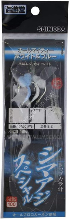 SHIMODA GYOGU Shimaaji SP [White Blue] 15-6