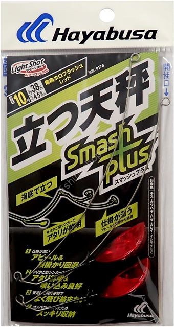 HAYABUSA P174 Light Shot Standing Balance Smash Plus 10