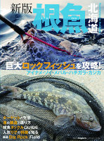 Books & Video TSURIBITOSYA NEW EDTION NEZAKANA ROOT FISH) HOKKAIDO