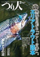 BOOKS & VIDEO Fishing Magazine Tsuribito 2Feb.2024 No.932