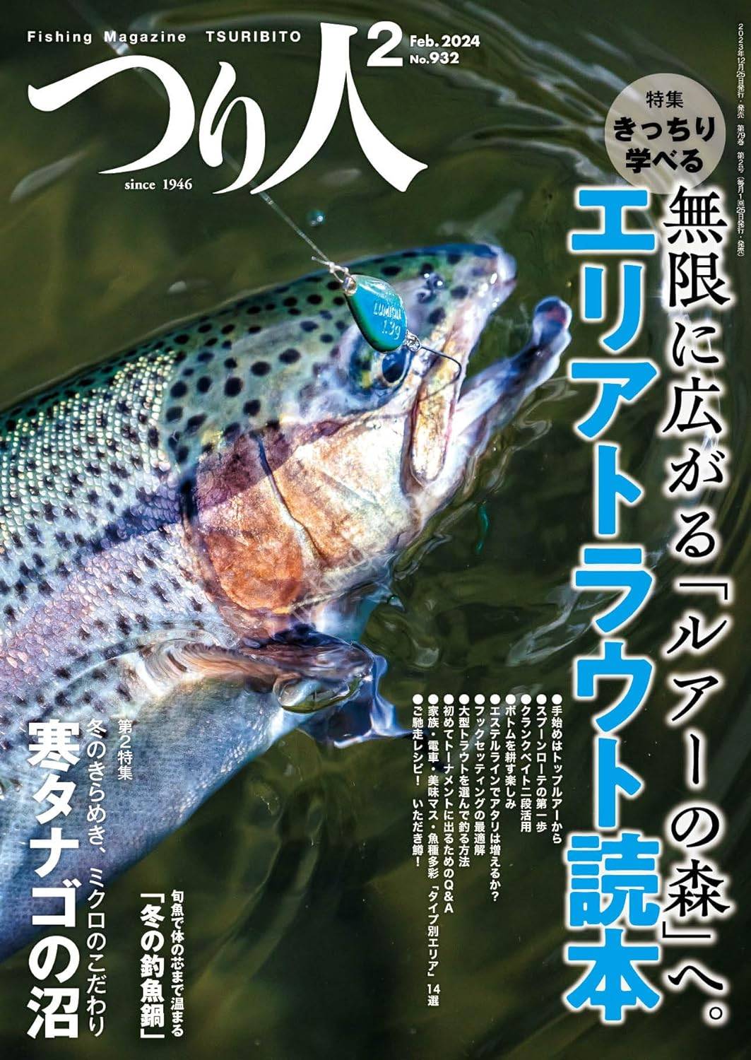 BOOKS & VIDEO Fishing Magazine Tsuribito 2Feb.2024 No.932 BOOKS