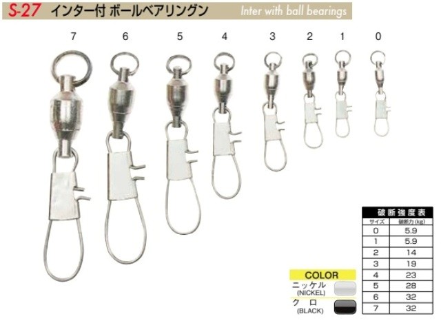 ISHINADA S-27 Inter with Ball Bearings (Nickel) #1