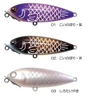 HALCYON SYSTEM Hibupen Mini Area 60mm 8.0g #01 Koinobori Murasaki