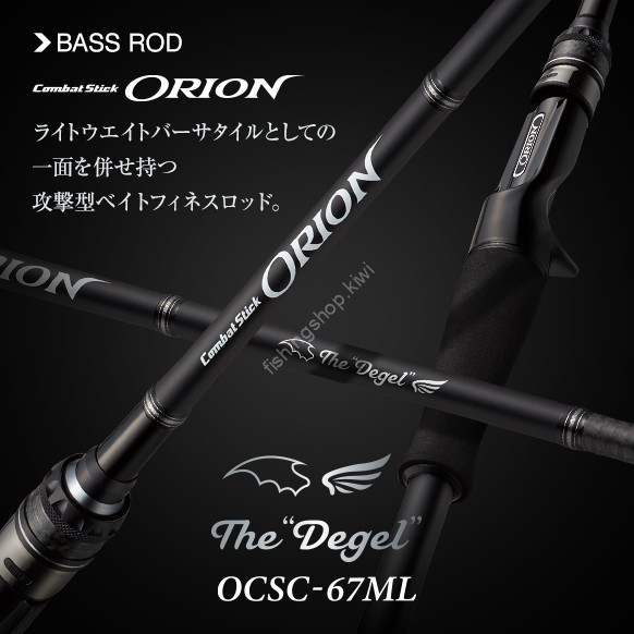 EVERGREEN Combat Stick Orion OCSC-67ML The Degel