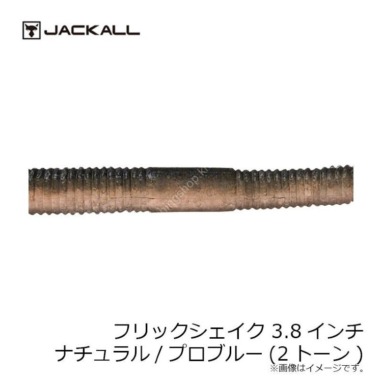 JACKALL Flick Shake 3.8 2-tone Natural / Professional BL