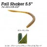 FISH ARROW Fall Shaker 5.5 #338