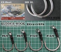 D-CLAW Rudder Hook D-RH6/0S-MB Micro Barb EX Short