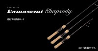 JACKSON Kawasemi Rhapsody KWSM-S411L
