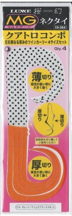 GAMAKATSU Luxxe 19-364 Ohgen Multi Gauge Necktie Quattro Combo #18 Orange/Keimura Black Spot