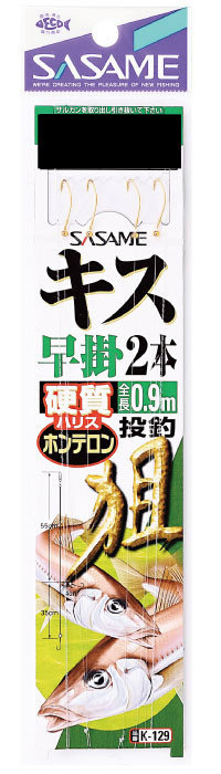SASAME Kisu Hayakawa K-129 [Gold] 2 Hook 7-0.8 (2pcs)