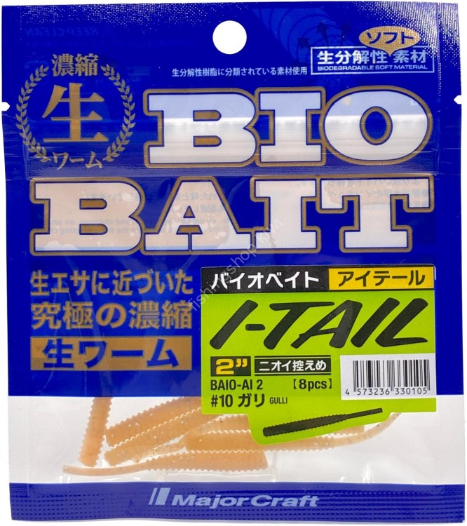 MAJOR CRAFT BAIO-AI2 Bio Bait I-Tail 2'' #010 Gari