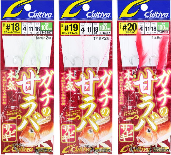 OWNER Gachi No Ama Raba Sabiki [Chart Glow] #4