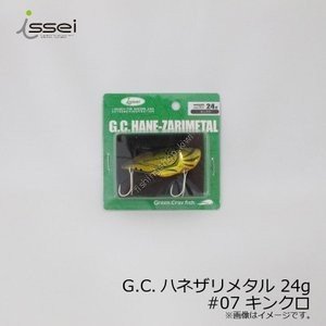 Issei G.C. Hane zari metal 24g #07 the same category Previous