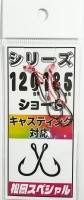 MATSUOKA SPECIAL Spare Hook 120/185mm Compatible with Short Casting (2pcs)