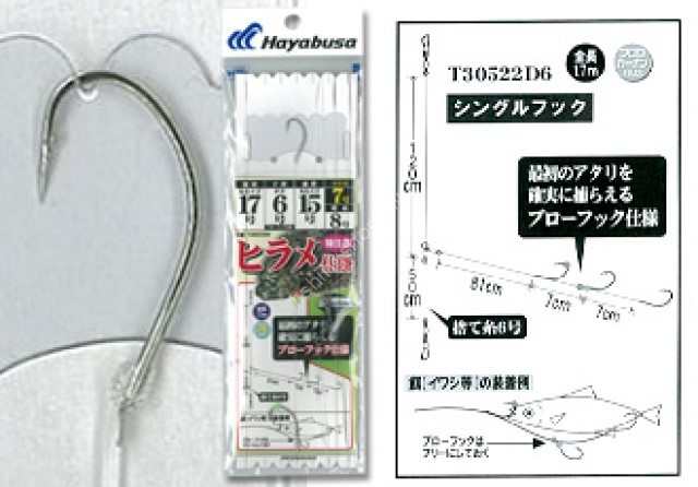SENSHOU Hirame Shikake Single Blow Hook 17-6