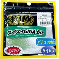 LEGIT DESIGN Skuad Sui Sui Giga Bit 2.0 #15 UV Giga Aji Light Green