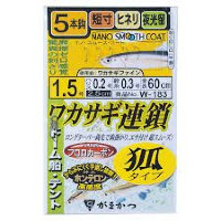 Gamakatsu WAKASAGI (Smelt) CHAIN KITSUNE Type 5 pcs W183 1.5-0.2