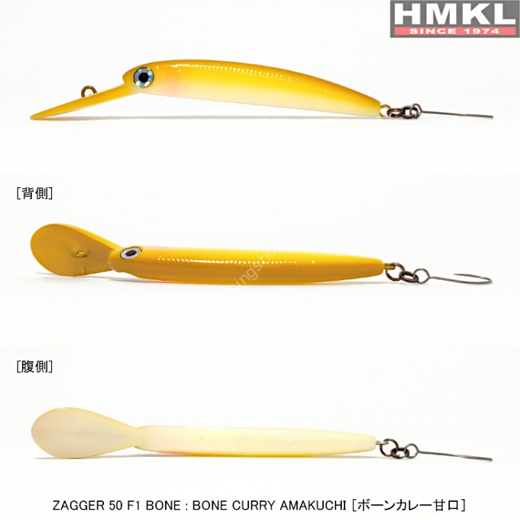 HMKL Zagger 50 F1 Bone #Bone Curry Amakuchi