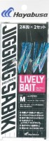 HAYABUSA Breakwater Jigging Sabiki EX Live Bait FS701 [Blue Sardine] 2 Hook (2pcs)