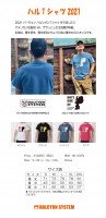 HALCYON SYSTEM Halcyon T-shirt 2021 Black S