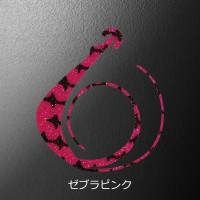 MATSUOKA SPECIAL Mugen W 80mm #Zebra Pink