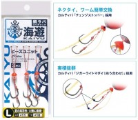 KAIYU Spare Hook Bead Unit L (#11/#10)