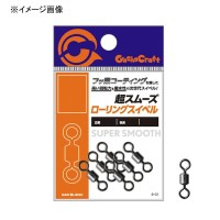 GACHA CRAFT S-01 Super Smooth Rolling Swivel #10 Black