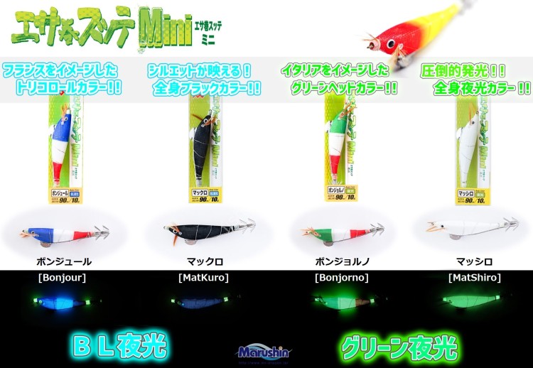 MARUSHIN Esa Maki Sutte Mini #MatKuro (BL Yako)