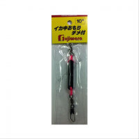 Fujiwara IKA (SQUID) Medium Weight with Connector No.10 Black